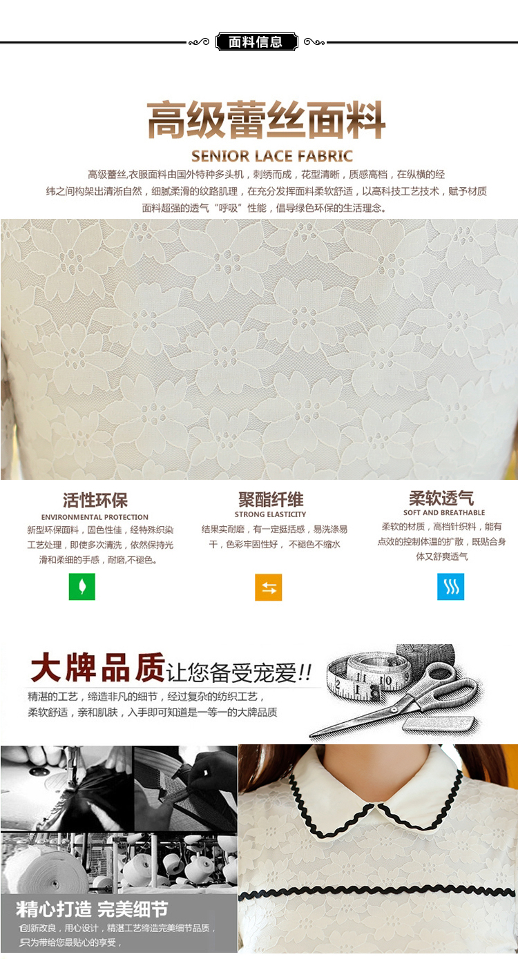 法泊美2015新品蕾丝打底衫女韩版修身长袖翻领蕾丝衫567 白色 L