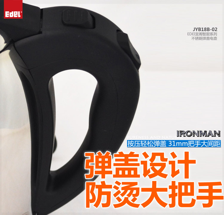 edei宜阁YB18A02弹盖电水壶1.8L经典款不锈钢烧水茶壶 快速热水壶电热壶煮水暖瓶