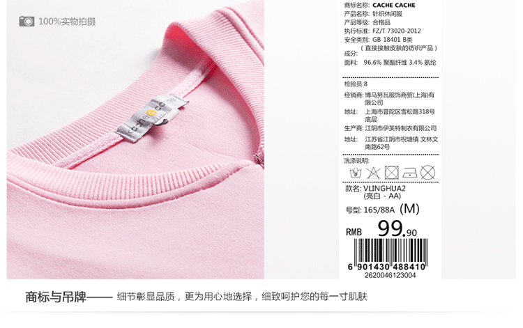 cachecache韩版时尚简约粉色卫衣 2620051606 粉红606 L
