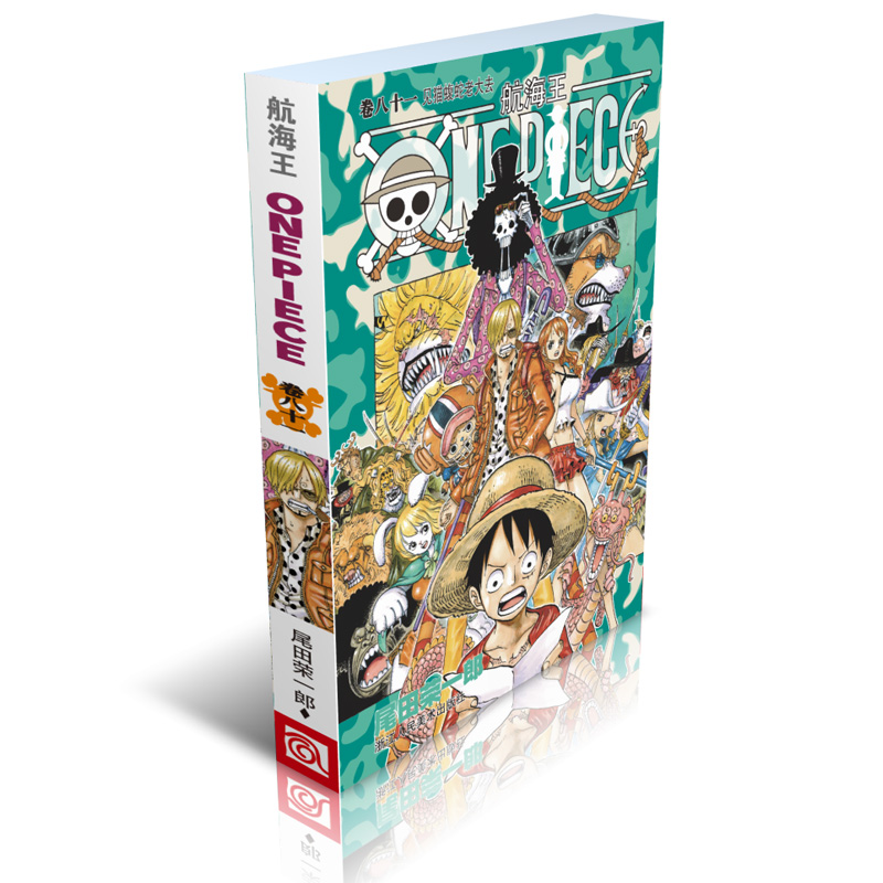 现货航海王 One Piece第81 卷八十一见猫腹蛇老大去尾田荣一郎日本动漫全套海贼王漫画 摘要书评试读 京东图书