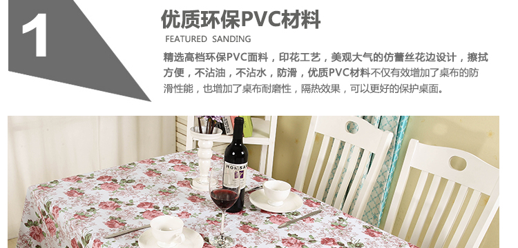 金字塔 桌布PVC 印花时尚餐桌垫隔热垫 茶几台布 风过蔷薇 140*180CM