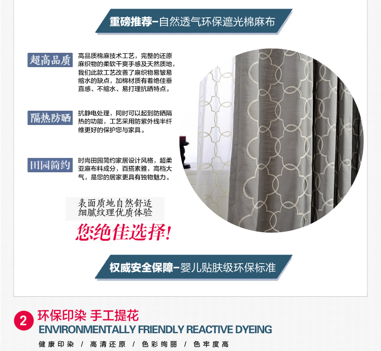 
                                        乐唯仕多色新款棉麻素色遮光帘布环保绣花窗帘欧式简约此刺绣布艺挂帘 加奈灰 挂钩加工5元/米                