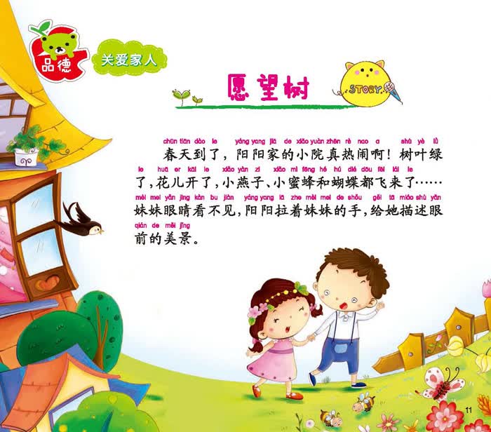 童书 儿童文学 睡前故事 9787122242525 作者介绍 文摘