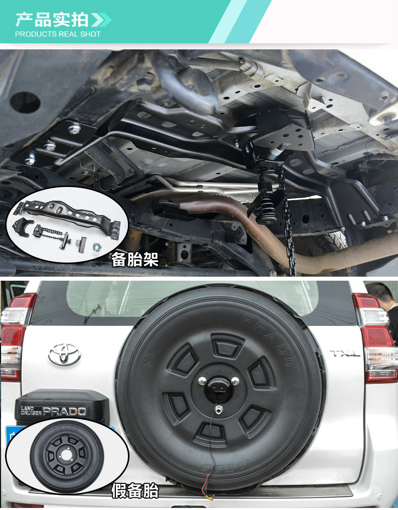 点缤 专用于03-20款丰田普拉多免焊接备胎架 霸道中东版底挂假备胎