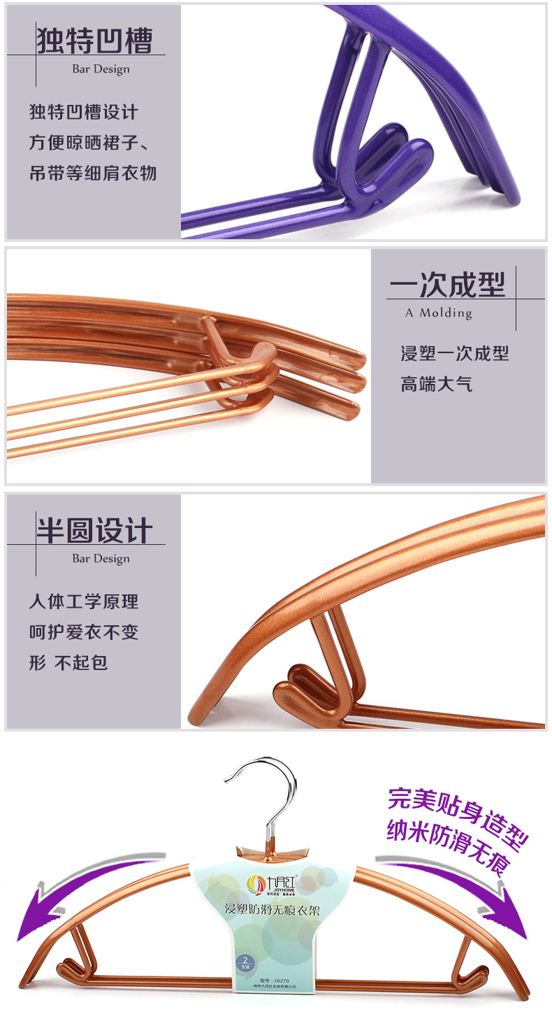 
                                        九月红无痕防滑衣架衣挂 多功能晾衣架护肩衣服挂 防滑衣服撑衣服架衣架子 JD270 8支 璀璨金色 8支装 8支                