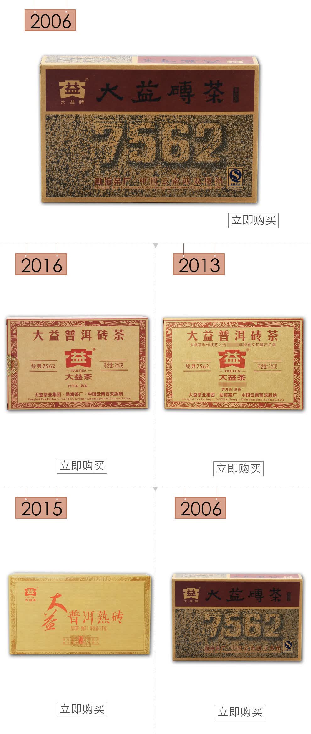 大益普洱茶熟茶茶叶普洱茶熟砖茶2016年7562砖250克