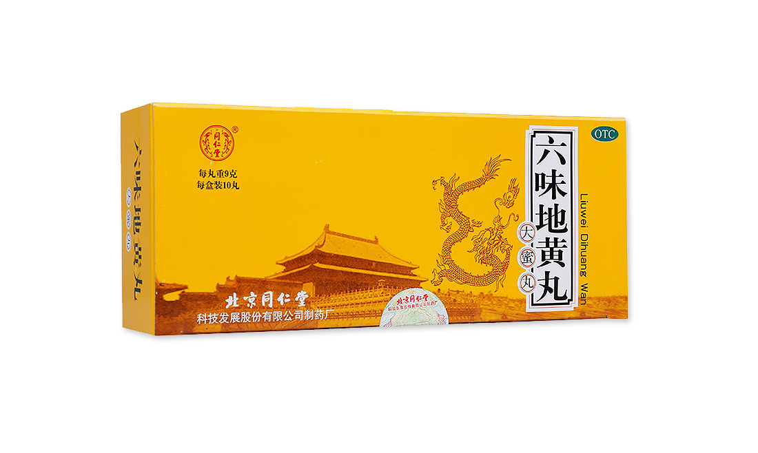 同仁堂 六味地黄丸 9g*10丸 大蜜丸 滋阴补肾肾阴亏损