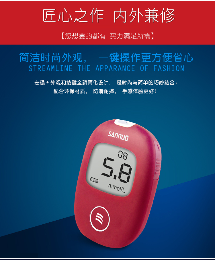 三诺sannuo三诺安稳血糖仪家用安稳加免条码试纸套装医用测量血糖试纸