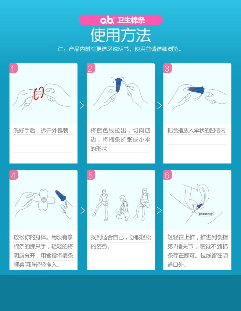 强生ob卫生棉条 内置卫生棉棒可替卫生巾原装德国 ob卫生棉条普通型*