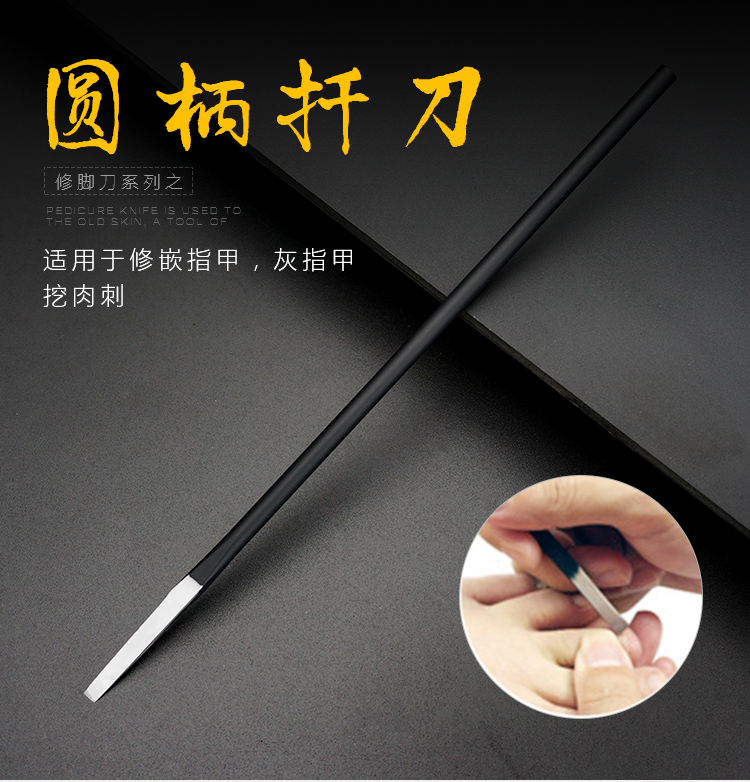 梁小羡修脚刀单件扦脚刀休脚修甲工具德国指甲灰专业技师用足疗店专用