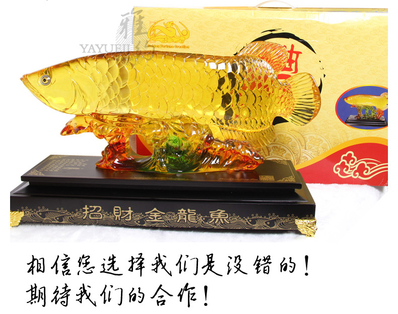 
                                        雅约大摆件工艺品 金龙鱼摆件 办公室客厅装饰品餐厅开业礼品 家居饰品 大号琉璃金龙                