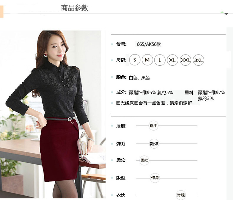 丽尚佰莲2016新款蕾丝打底衫女长袖雪纺衫蕾丝上衣 L665 白色 L