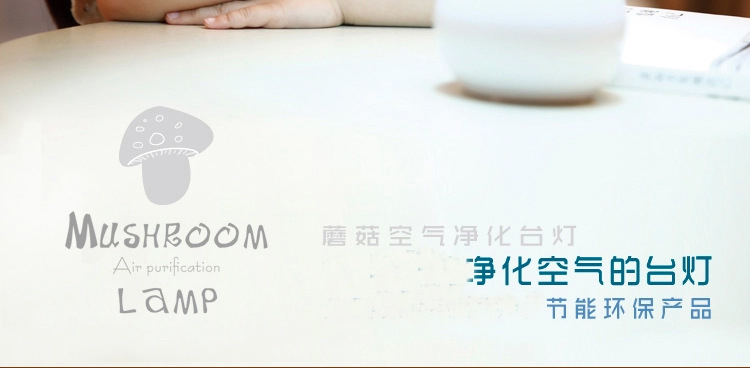 
                                        创意可爱蘑菇触摸可充电式LED台灯护眼学习调光卧室床头 读书台灯蘑菇负离子空气净化器台灯                