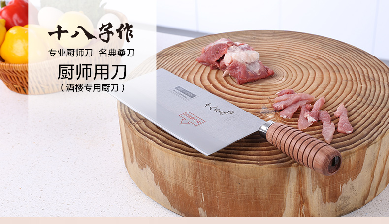 
                                        阳江十八子作刀具 专业厨师刀 厨房切菜刀单刀 名典桑刀F208-1                