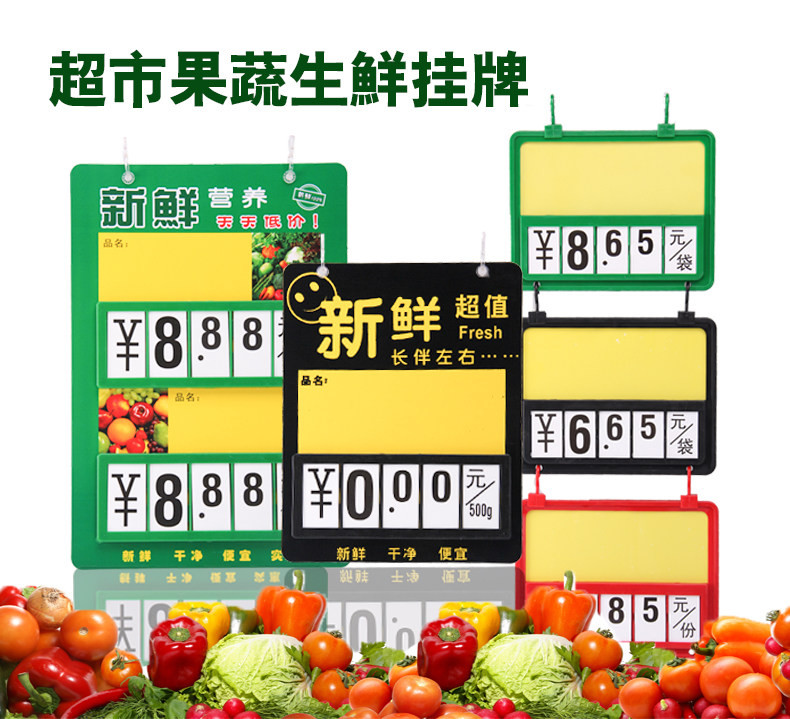 国俊众博 蔬菜价格牌悬挂式标价牌超市水果蔬菜标签牌水产生鲜猪肉
