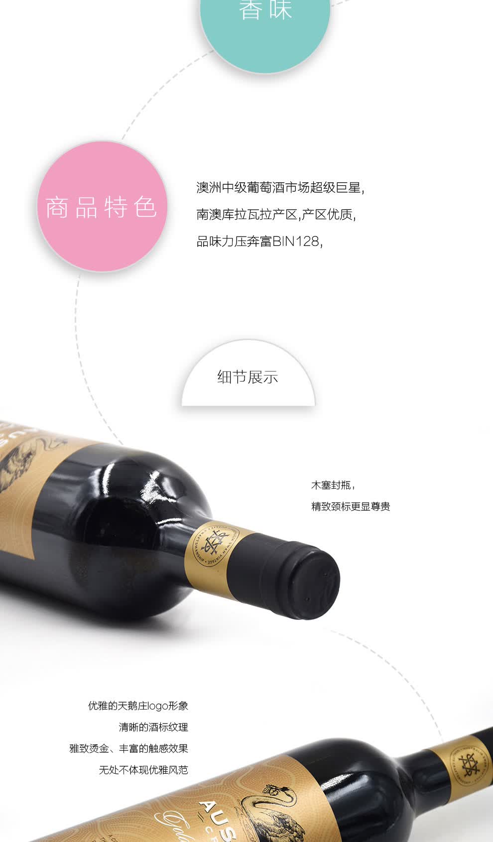 澳大利亚进口 天鹅庄金选西拉葡萄酒750ML 干