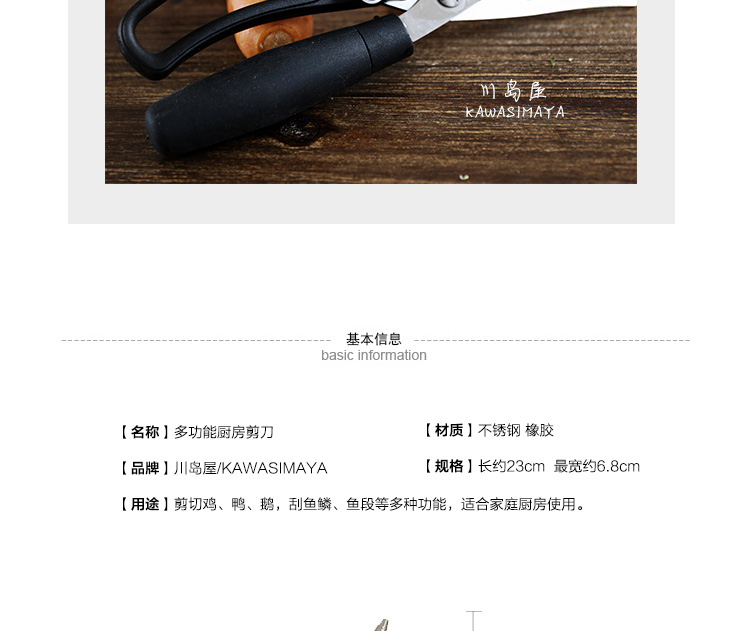 多功能厨房多用剪刀 鸡骨剪 不锈钢厨房多用剪刀