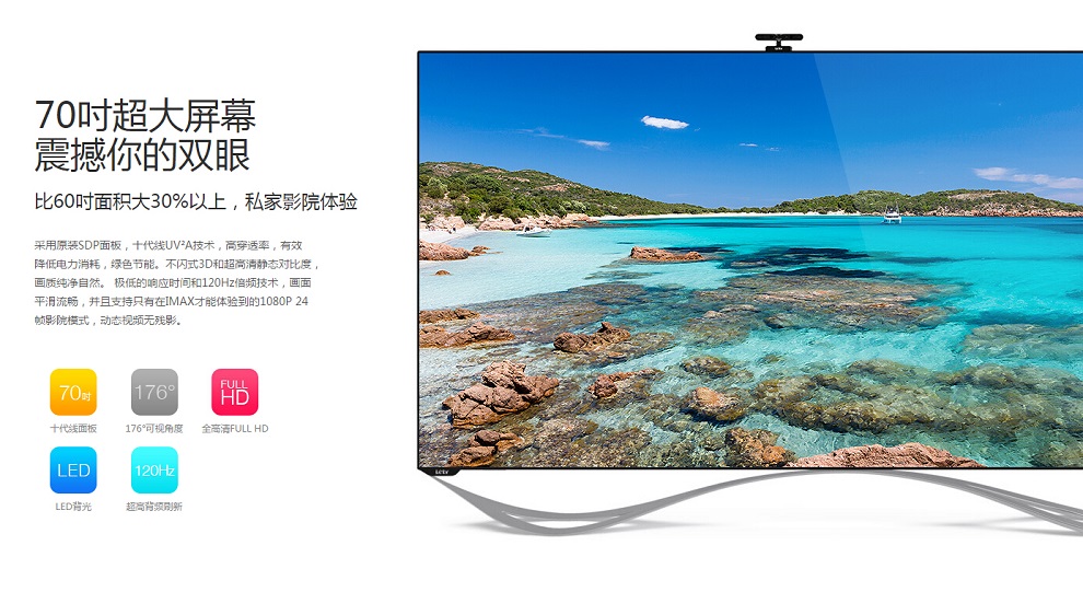 高配版 乐视超级电视 max70 70英寸3d智能led液晶 网络智能电视 官方