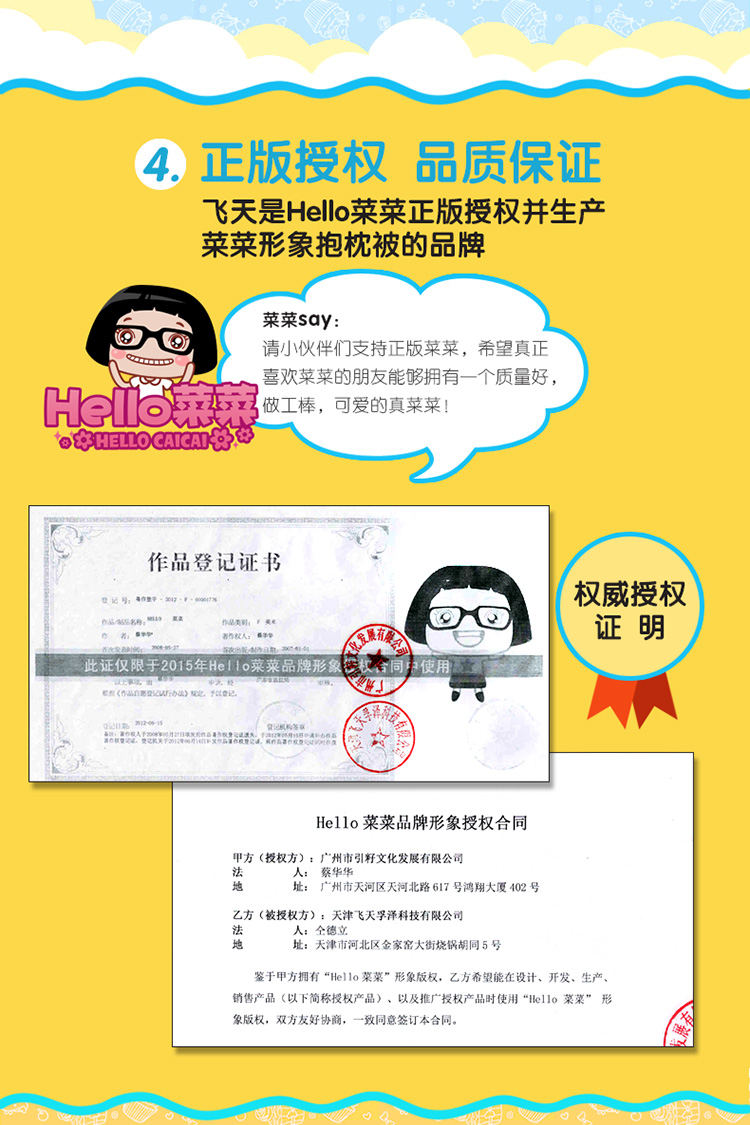 
                                        飞天 全棉抱枕被子两用被子 汽车靠垫被  沙发抱枕  枕头被 儿童盖被 正版菜菜 粉红梦想                