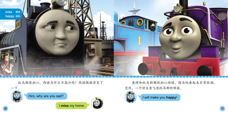 正版:托马斯和朋友easy english双语图画故事4-快乐的西诺 9787115472