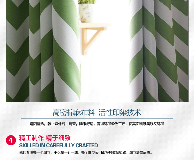 
                                        乐唯仕新款北欧遮光帘现代简约窗帘几何条纹撞色遮光布北欧波浪落地窗帘 雅绿 挂钩加工5元/米                