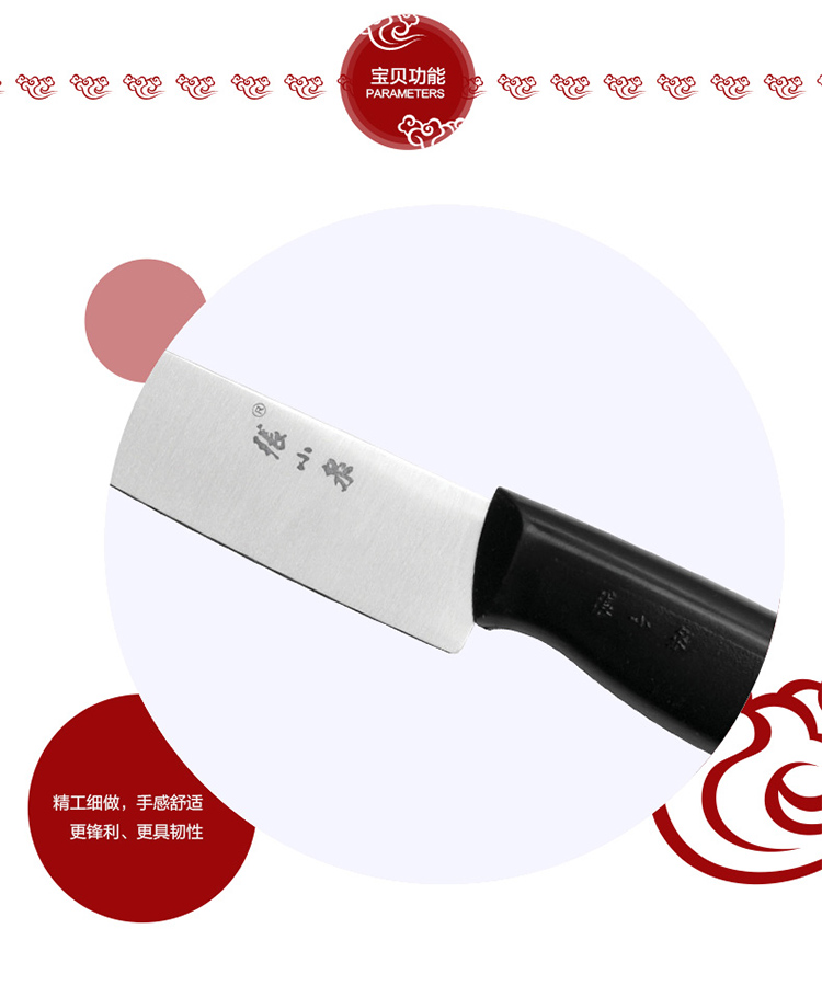 张小泉不锈钢刀具 水果刀FK-203
