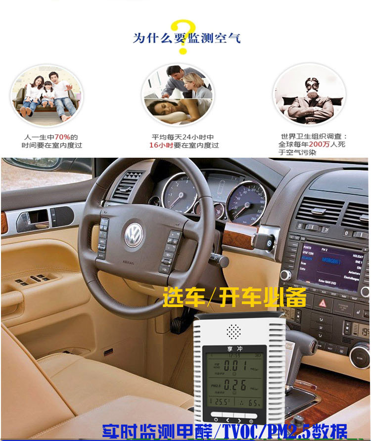 多功能精准型甲醛检测仪器TVOC空气质量雾霾粉尘苯PM2.5测试仪汽车载家用便携式监测仪器