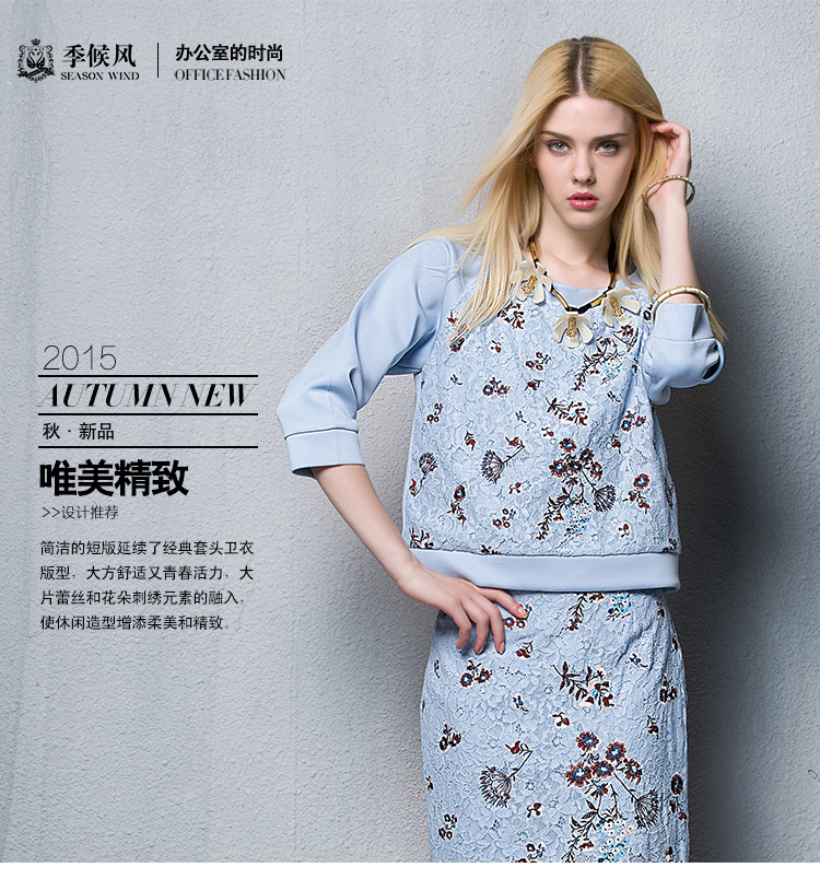 季候风秋季新品 通勤复古优雅气质简约蕾丝绣花卫衣女 针织衫0703ZA416 深兰BU3 L/165