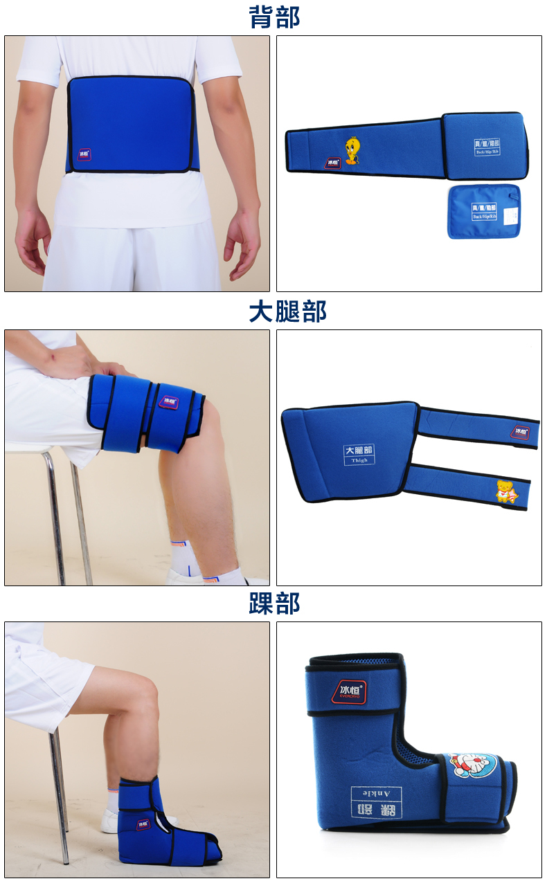 冰恒(evercryo) 医用冷敷冰袋 冰囊 冰敷 冷敷理疗 物理退热降温 肩部