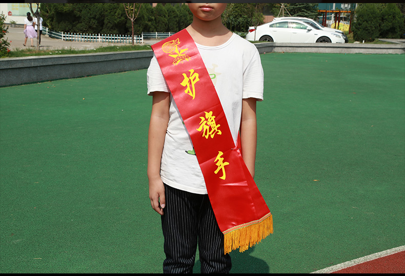 小郎人 小学生礼仪带 迎宾带少先队升旗手护旗手绶带 红领巾值日岗