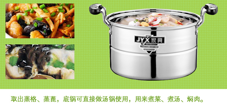 
                                                            家兴（JYX） 家兴二层多用蒸锅家用不锈钢双层大蒸锅加厚燃气灶电磁炉通用 30cm单底双层蒸锅                