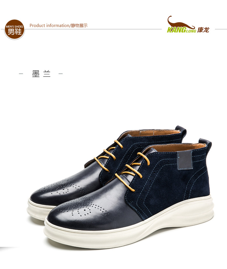 康龙秋季新款高帮板鞋 真皮拼接韩版休闲 潮流系带男士
