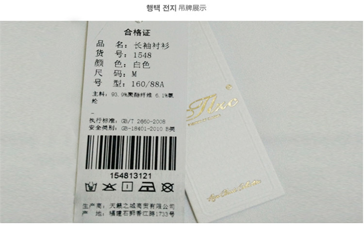 梦想女王（Dream queen）长袖衬衫女修身OL通勤印花翻领衬衣1548 白色 XL