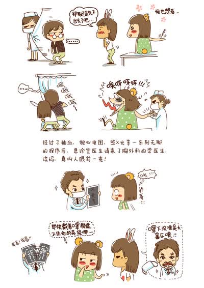 滚蛋吧,肿瘤君