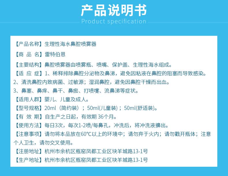 多件多折雷特伯恩生理性海水鼻腔护理喷雾器儿童成人盐水洗鼻器儿童款