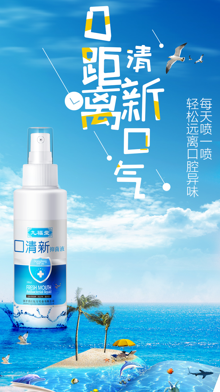 两瓶口气清新剂口腔喷雾100ml除异味口苦清新液口腔护理深层抑菌液