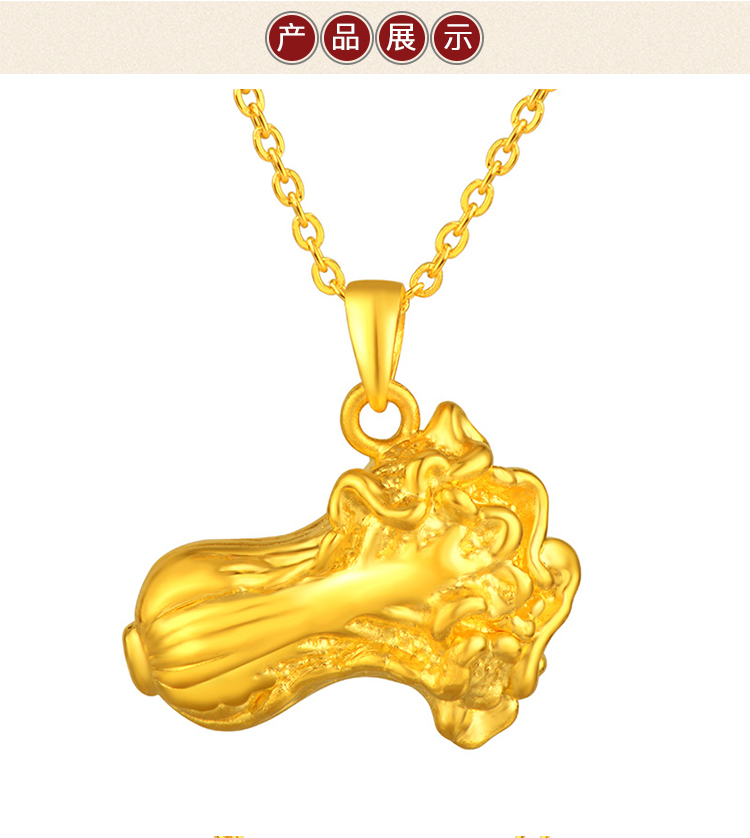 福喜顺黄金吊坠女3d硬足金大白菜百财吊坠项链挂坠男女款金吊坠女235