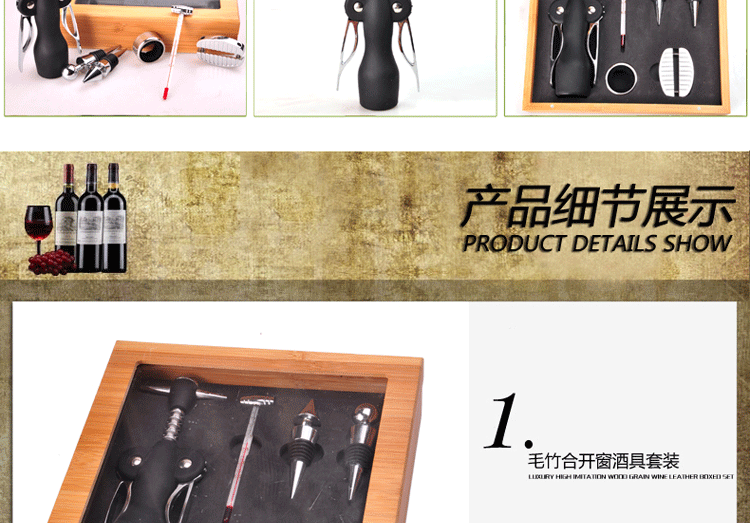 美祺 创意红酒开瓶器 葡萄酒启瓶器 竹木套装送礼专用 W005B