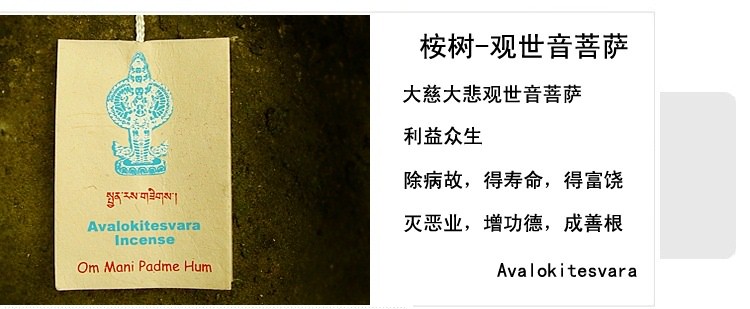 
                                        瓦纳（vanare） 线香 菩提叶 礼佛香-印度香 棍香 杜松                