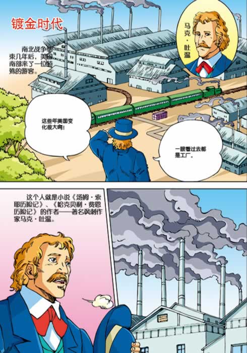 张武顺,中国台湾知名文化人,潜心于历史漫画的创作,组建的本套丛书的