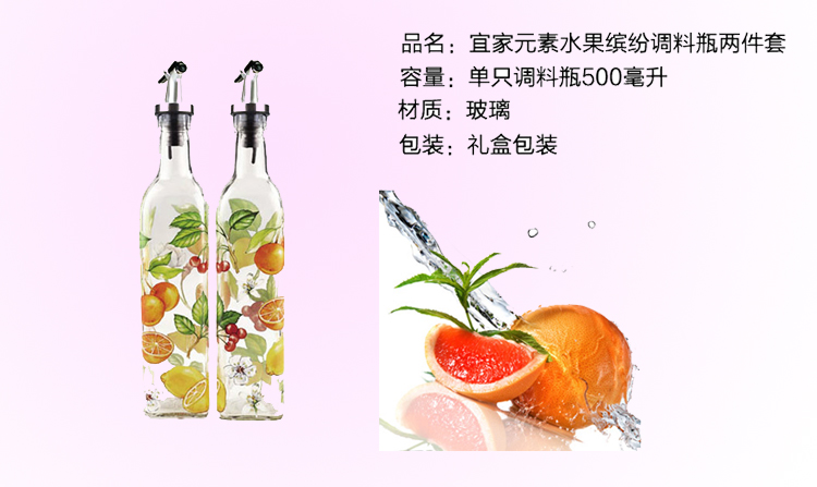 厨之本kitchen Essenz宜家元素彩绘玻璃油壶油瓶 调料瓶两件套装