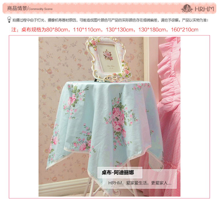 
                                        HRHM旗舰店餐桌布田园盖巾多用巾蕾丝布艺台布 阿迪丽娜 160cm*210cm                