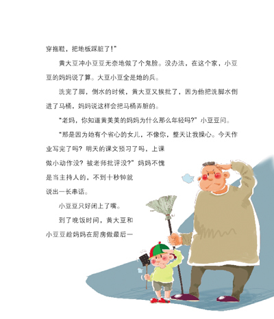 游泳去 搞笑英语 又香又臭的臭豆腐 超人驾到 奥特曼大战巴拉拉小魔仙