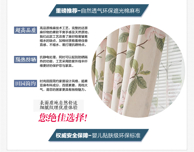 
                                        乐唯仕美式乡村窗帘小清新休闲田园风亚麻棉麻遮光窗帘门帘布花朵落地窗纱 花朵 挂钩加工5元/米加工费勿拍                