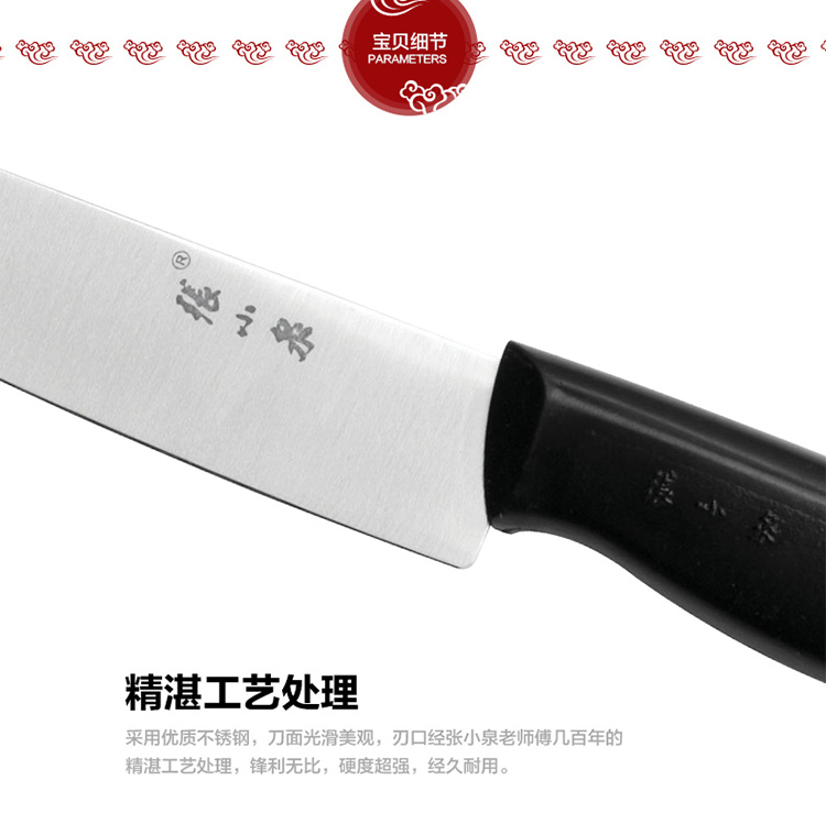 张小泉不锈钢刀具 水果刀FK-203