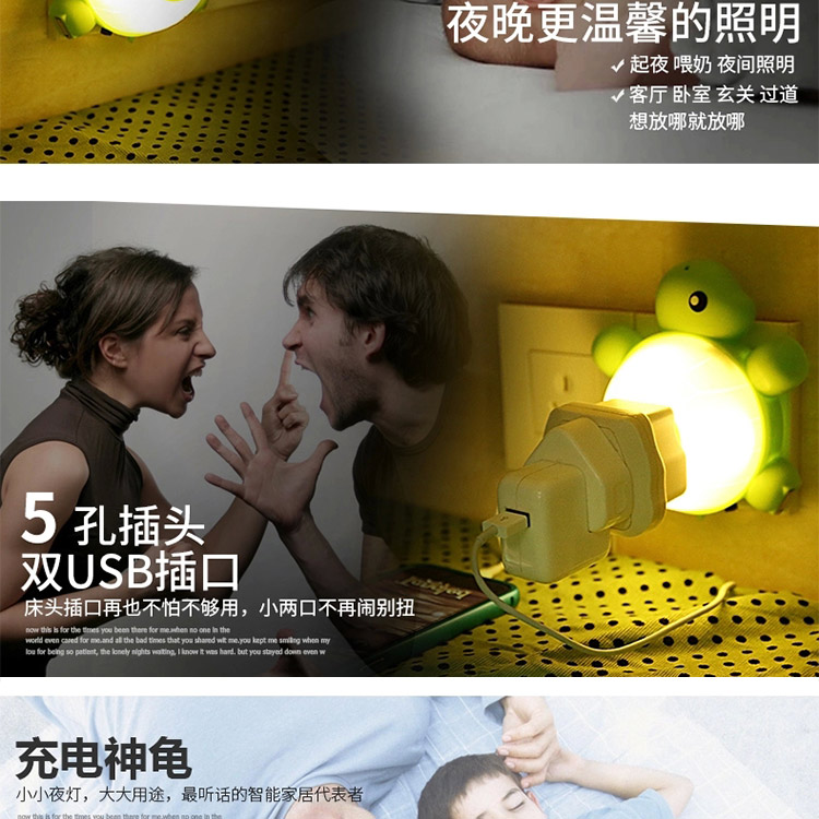 玩者 创意小乌龟插座扩展式小夜灯 五孔电源插座智能声光控 双USB充电插孔 黄色