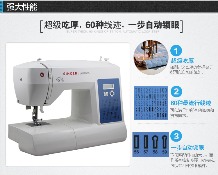 胜家牌6160多功能台式家用电子缝纫机 