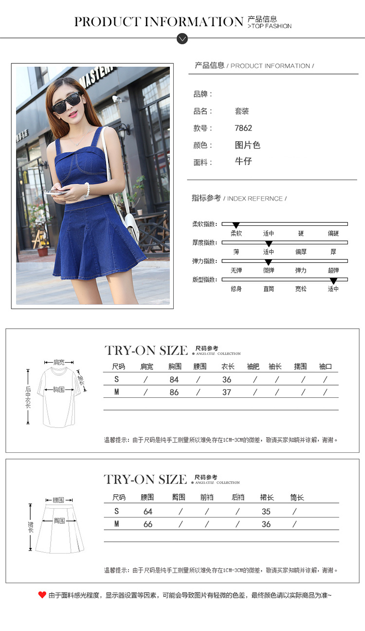 欲转星河 牛仔连衣裙 2015夏装新款吊带上衣两件套 韩版女装休闲甜美小香风A字修身套装裙 蓝色 M