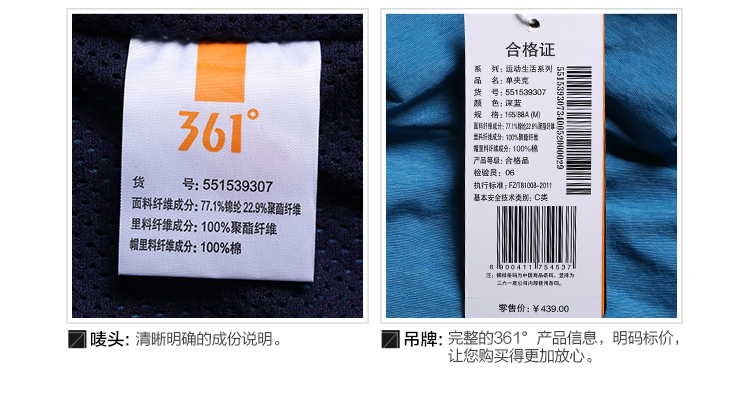 361度服装尺码表