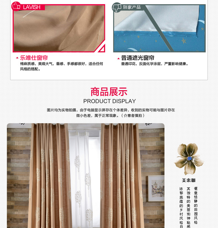 
                                        乐唯仕新款棉麻素色遮光帘健康环保绣花窗帘简约布艺遮阳帘挂帘 美束咖 挂钩加工5元/米                